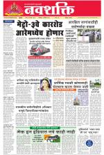 Navshakti Epaper