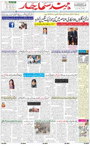 The Daily Hindsamachar Main 