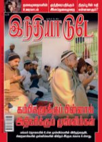 India Today - Tamil
