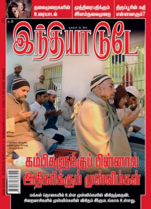 India Today Tamil-26th December 2012