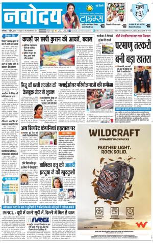 Navodaya Times Main