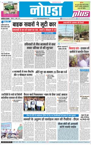 The Navodaya Times Noida