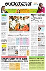 Hubballi Edition