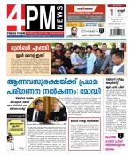 4PM News