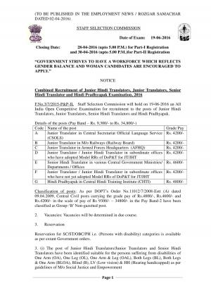 SSC Combined Recruitment Exam 2016 (Sr/ Jr Hindi Translators & Other Posts), Apply at ssc.nic.in