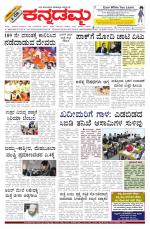 Kannadamma Daily Hubli
