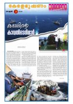 Keralabhooshanam Weekend Supplement