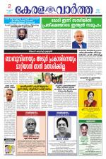 KeralaVartha