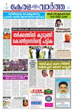 KeralaVartha