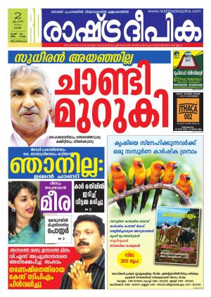 Rashtradeepika Trivandrum 02-04-2016