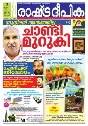 Rashtradeepika Thrissur 02-04-2016