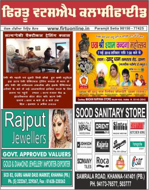 Firtu Whatsapp Classified 02/04/2016