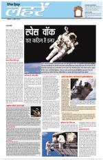 Dainik Tribune (Lehrein)
