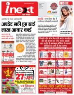 Indore Hindi ePaper, Indore Hindi Newspaper - InextLive