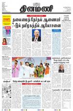 Dinamani - New Delhi