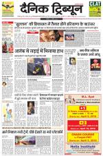 Dainik Tribune (Karnal Edition)