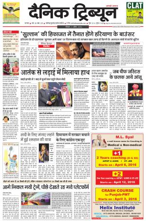 DT_03_April_2016_Karnal