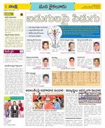 Krishna Constituencies