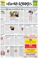 Punjabi Tribune (Delhi Edition)