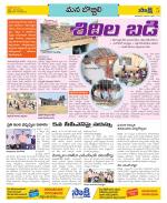 Vijayanagaram Constituencies