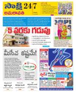 Guntur Amaravathi District