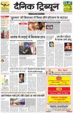 Dainik Tribune (Gurgaon Edition)