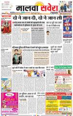 Malwa Savera - Old