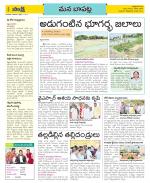 Guntur Constituencies