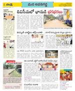 Vijayawada City Constituencies