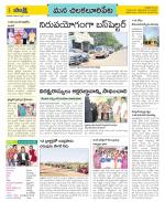 Guntur Amaravathi Constituencies