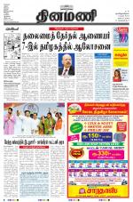 Dinamani - Nagapattinam