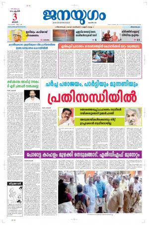 2016 April 03 Sunday