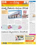 Ranga Reddy Constituencies