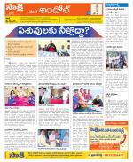 Medak Constituencies