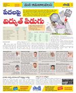 Srikakulam Constituencies