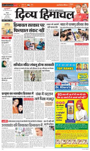 Divya Himachal Shimla