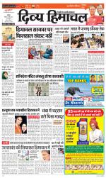 Divya Himachal Chandigarh+Mera Shimla +Aastha