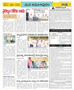 East Godavari Divisions