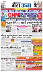 Divya Himachal Dharamsala +Mera Una +Aastha