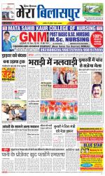 Divya Himachal Dharamsala+Mera Bilaspur +Aastha