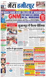 Divya Himachal Dharamsala+Mera Hamirpur +Aastha