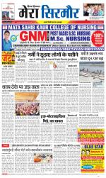 Divya Himachal Shimla+Mera Sirmour +Aastha 