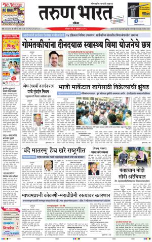 goa tarun bharat daily page