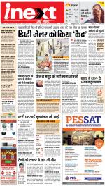 Kanpur Upcountry ePaper:Unnao News Paper,Fatehpur News Paper - Inext Live Jagran