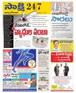 East Godavari District