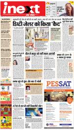 Bareilly Upcountry ePaper:Meerganj News Paper,Nawabganj News Paper - Inext Live Jagran
