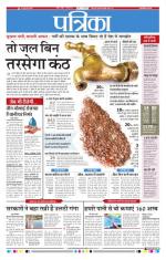 Patrika Bhilai