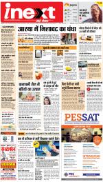 Meerut Upcountry ePaper:Sardhana News Paper,Mawana News Paper - Inext Live Jagran