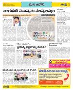 Kurnool Constituencies