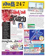 West Godavari District